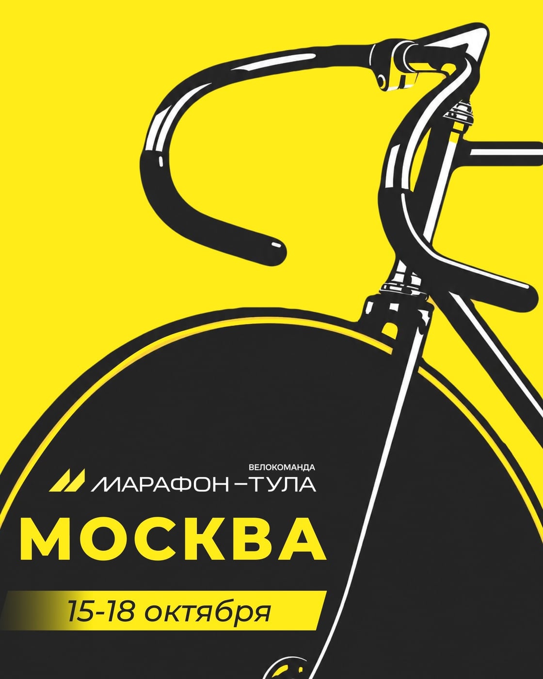 «В Москве больше всего буду ждать заезды в скретче!»