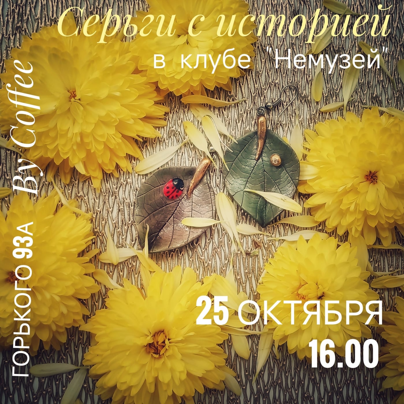 Клуб коллекционеров «Немузей» открывает двери!