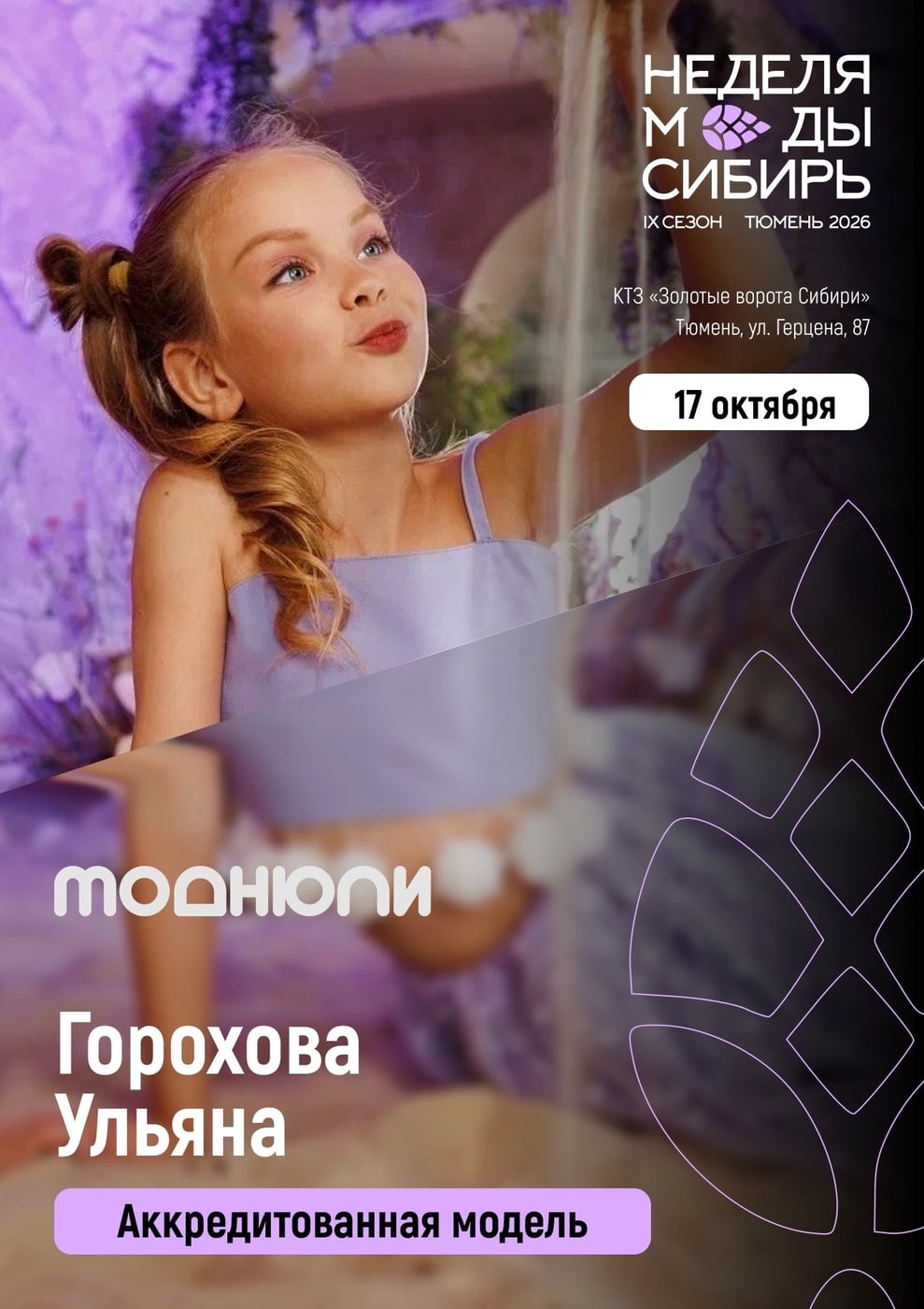 Лекция «В душе весна»