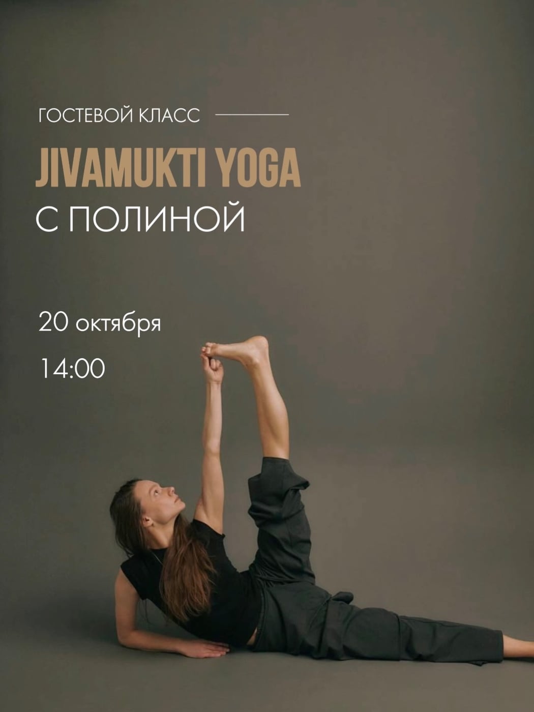 Знакомство с Jivamukti Yoga в «8 Чакре» ‍