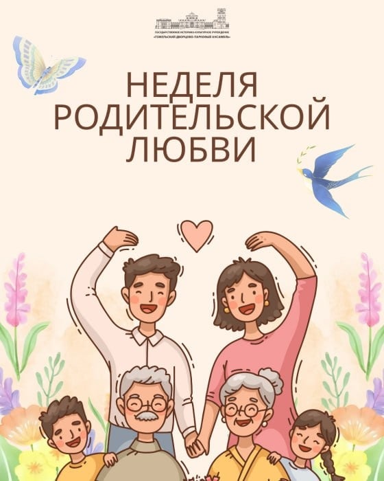 ‍ ‍ «В МУЗЕЙ С МАМОЙ И ПАПОЙ»