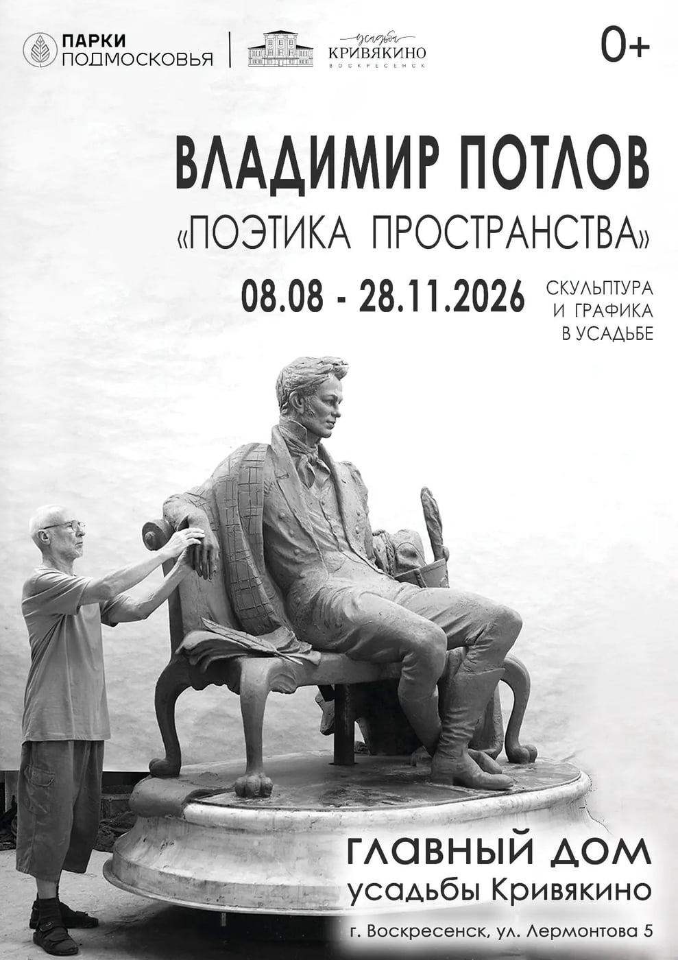 Экскурсия «Жемчужина Воскресенска»