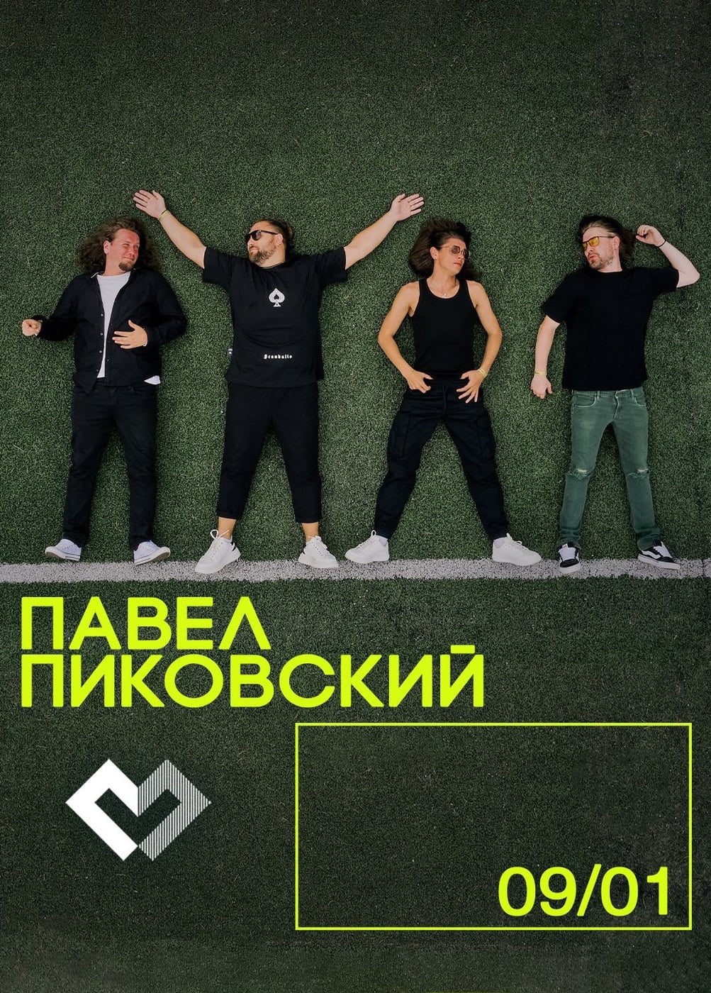 Павел Пиковский и группа «Хьюго»