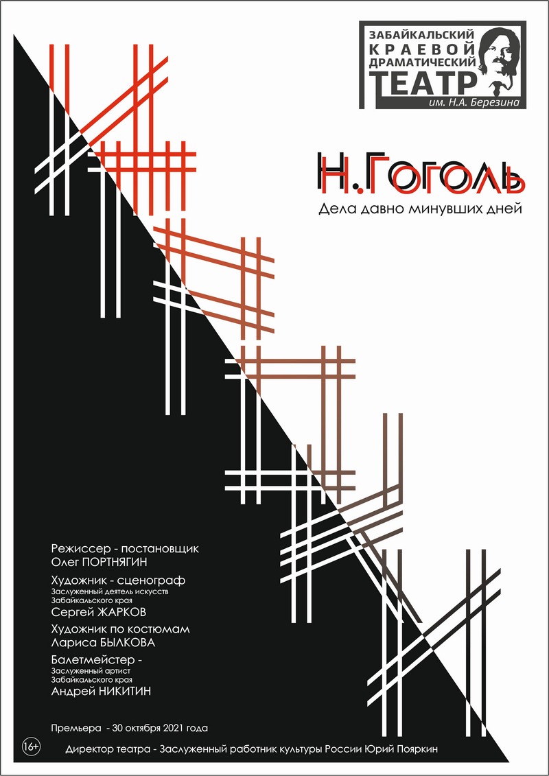 Игроки
