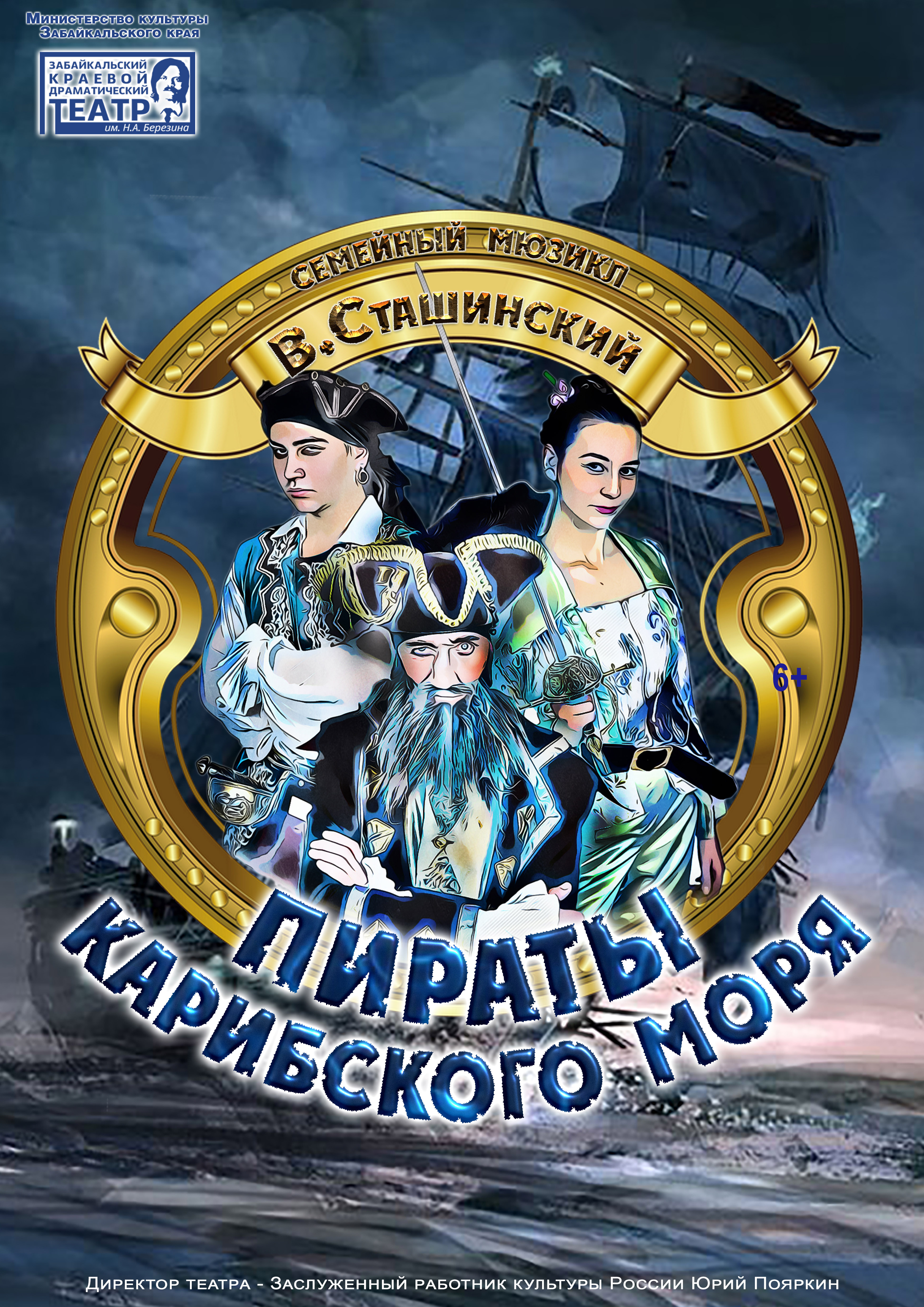 Пираты Карибского моря