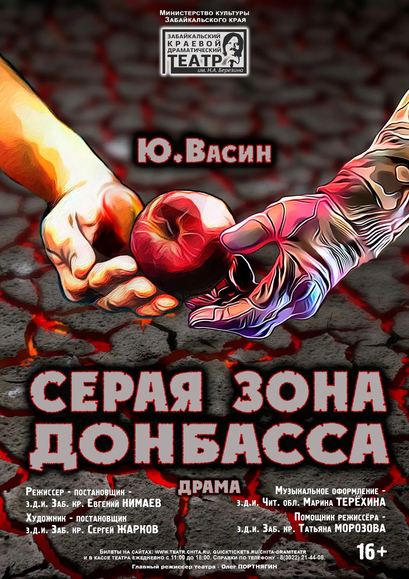 Серая зона Донбасса