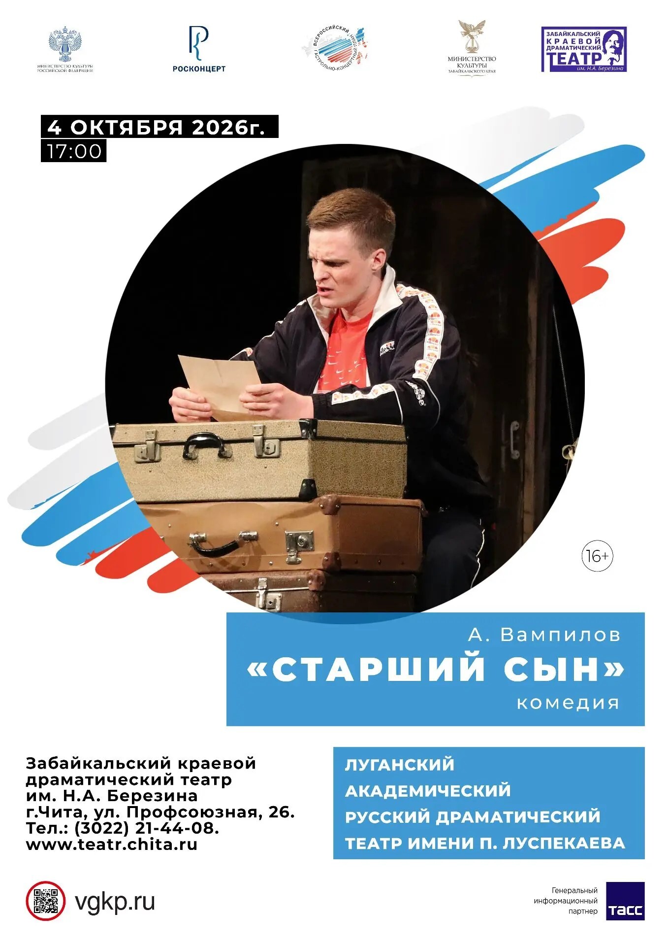 Старший сын