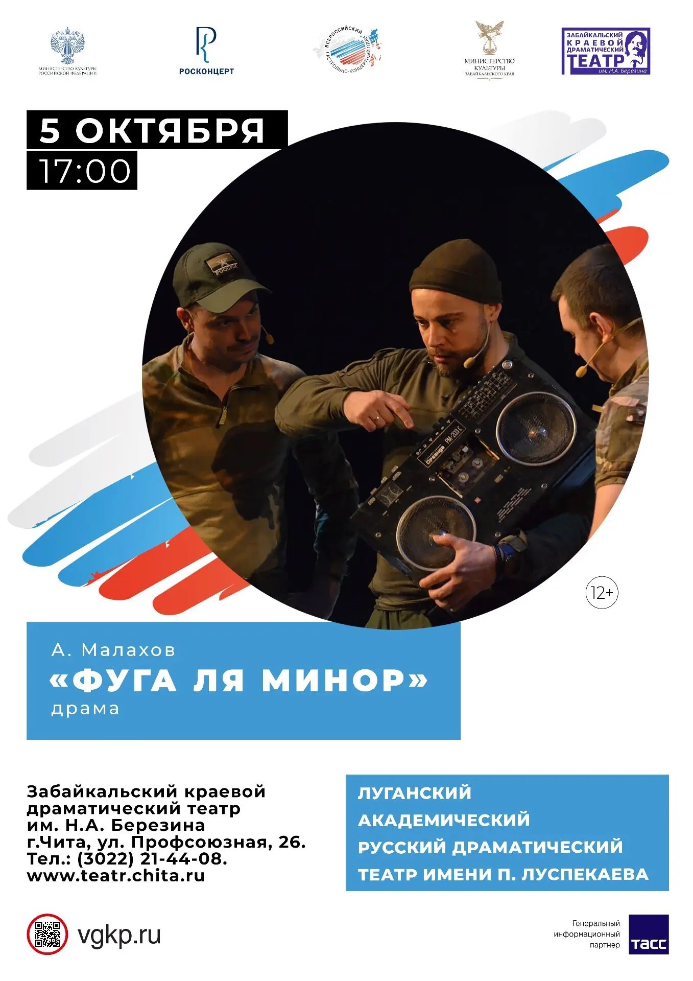 Фуга ля минор