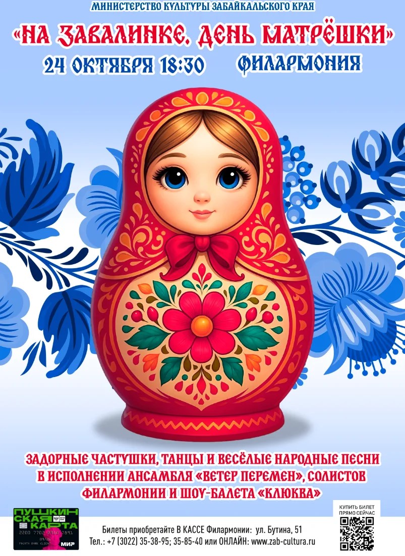 На завалинке «День матрешки»