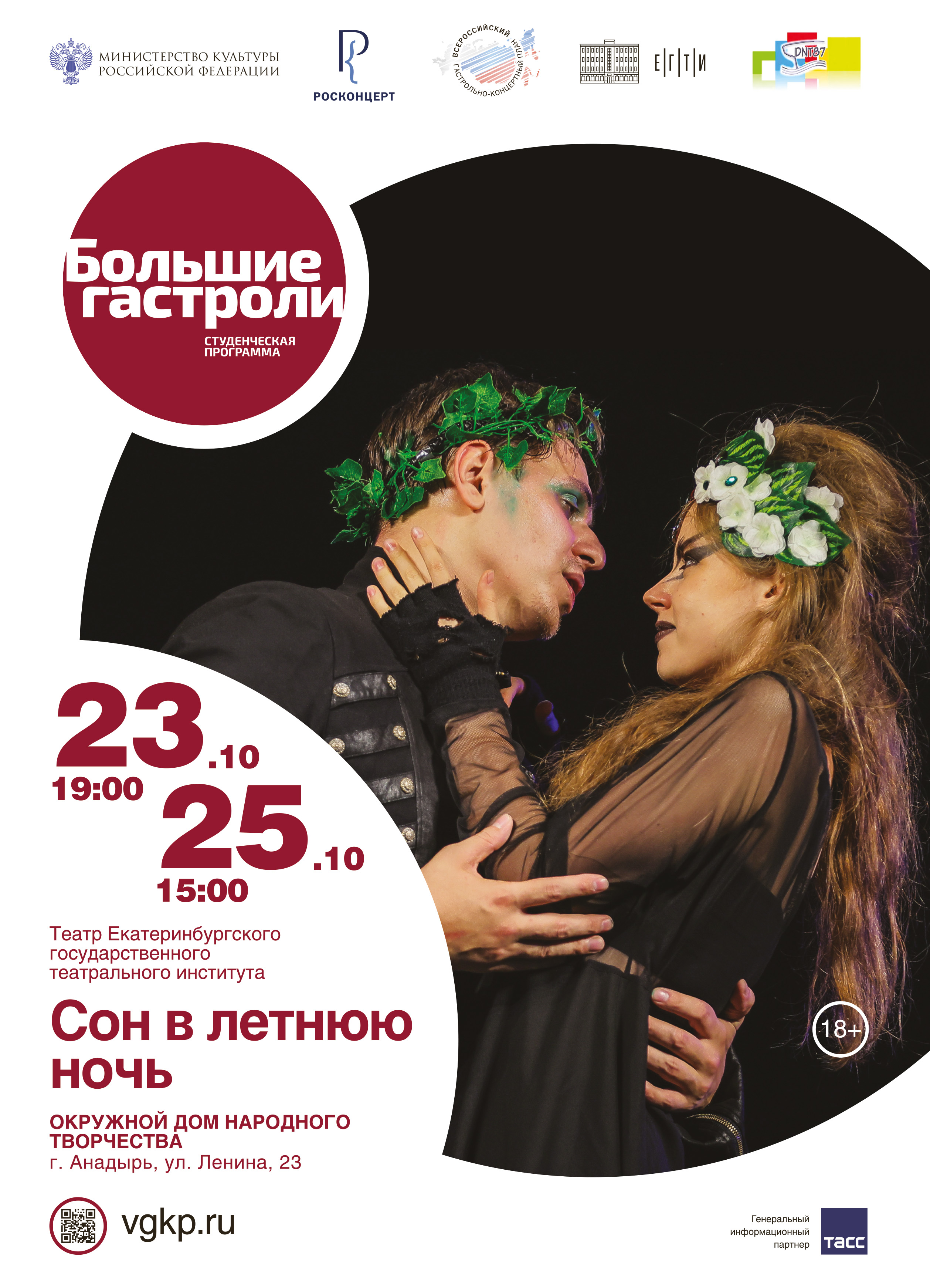 "Сон в летнюю ночь"