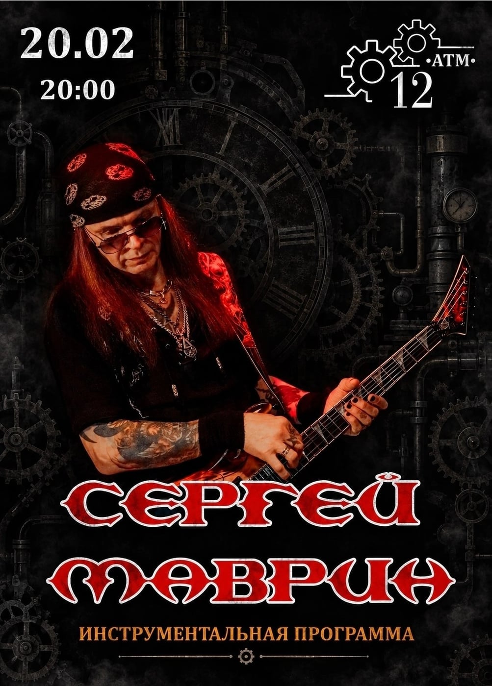 Сергей Маврин, Подольск
