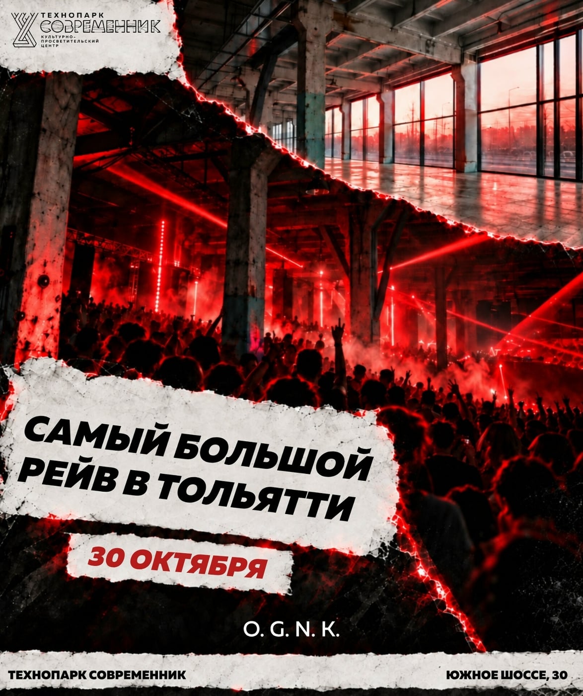 30 октября СОВРЕМЕННИК будет звучать совсем иначе