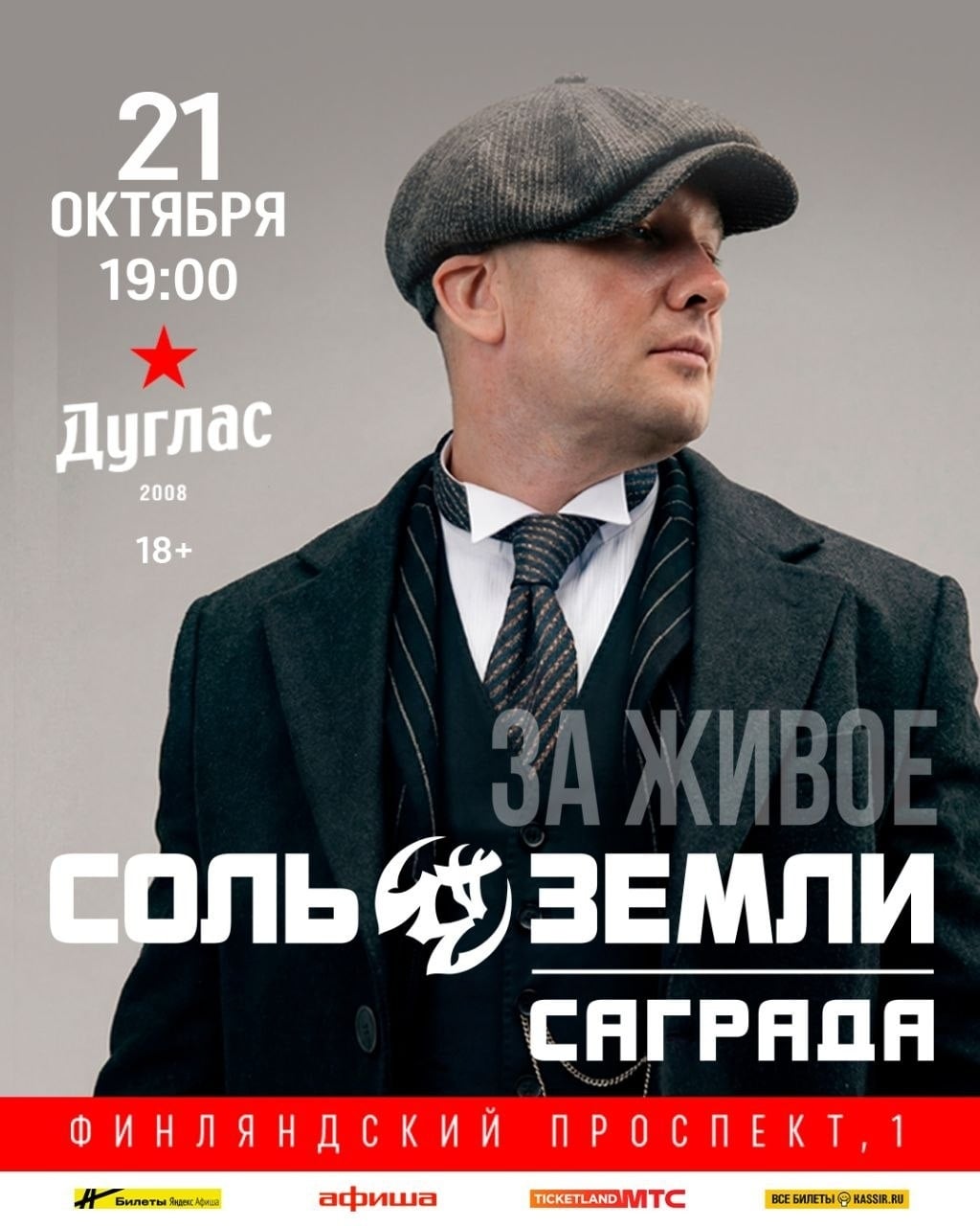 ВЫБОР ДНЯ | Санкт-Петербург | СРЕДА 21.10