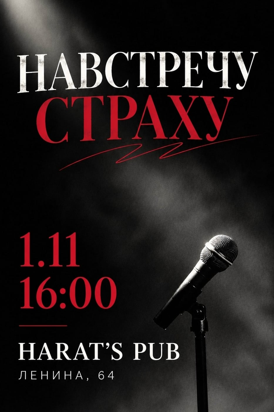 Напоминаем вам про концерт нашей студии 1.11