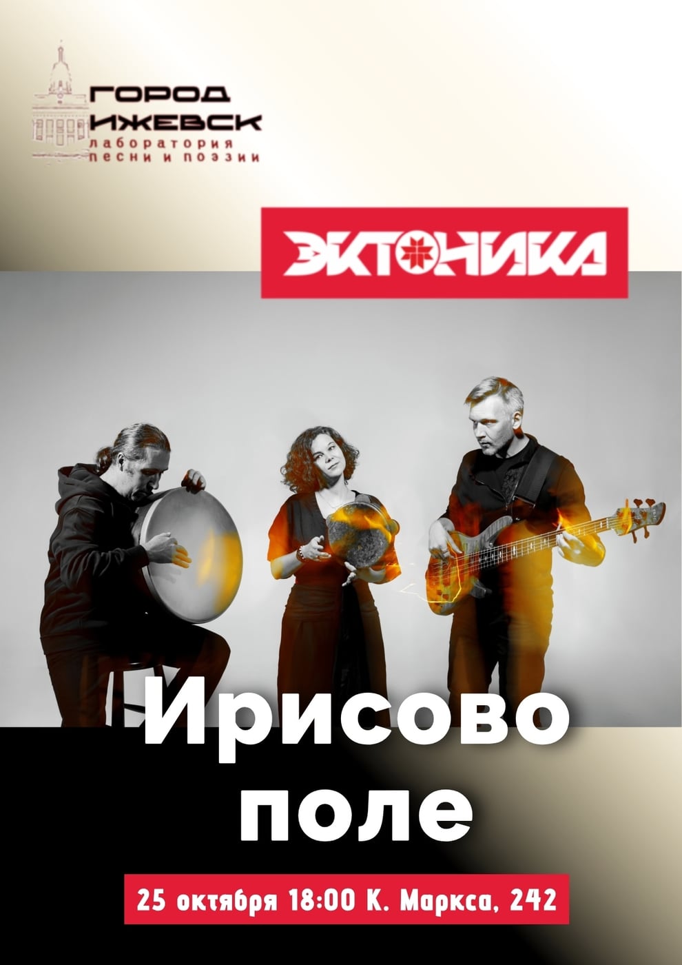 спешим сообщить вам, что 25 октября в воскресенье в 18:00 в…