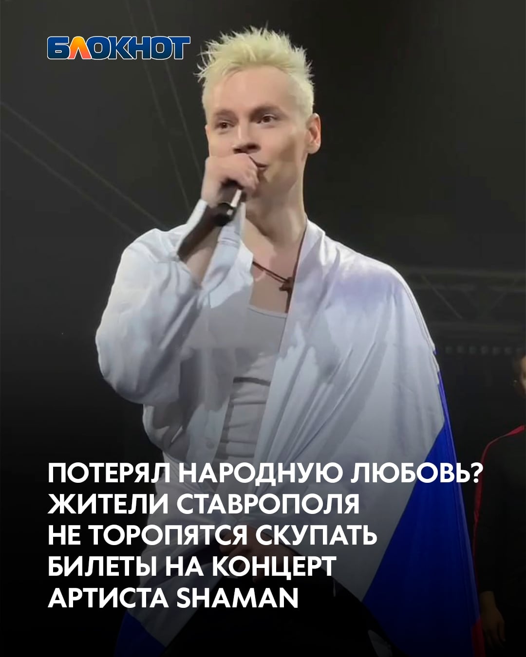 Выступление 21 октября обещает быть громким, но не многолюдным