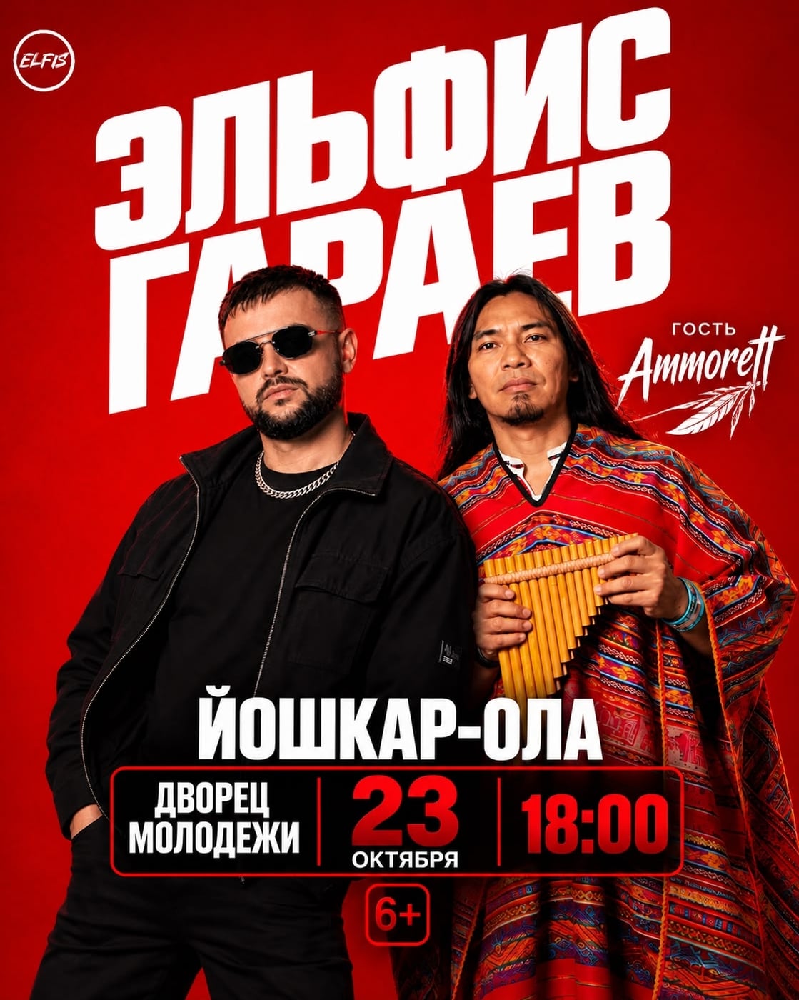 приходите на концерт Эльфиса Гараева 23 октября в Йошкар-Оле .Буду…