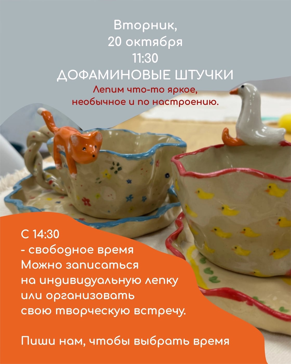 На этой неделе в «Скетч» снова лепим