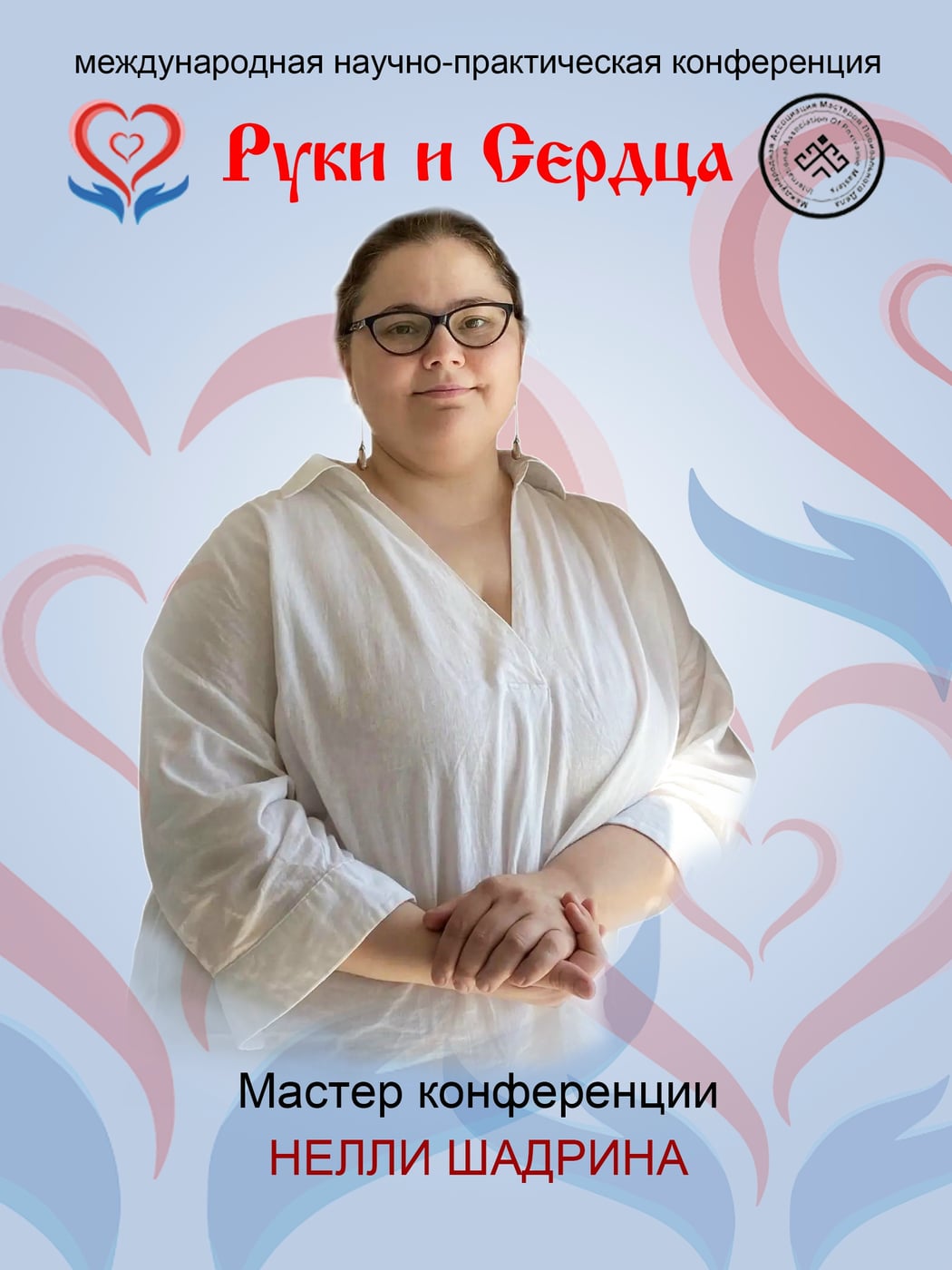 "ОСТЕОПАТИЯ БЕРЕМЕННЫХ. РАБОТА С ЖИДКОСТНЫМИ СФЕРАМИ"