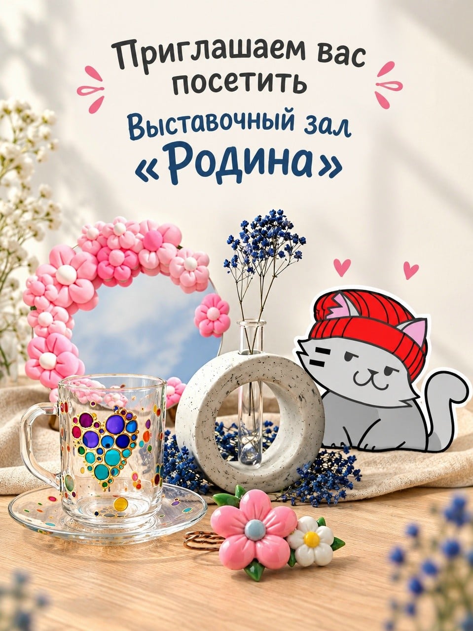 Выставочный зал «Родина» приглашает на неделю современного искусства
