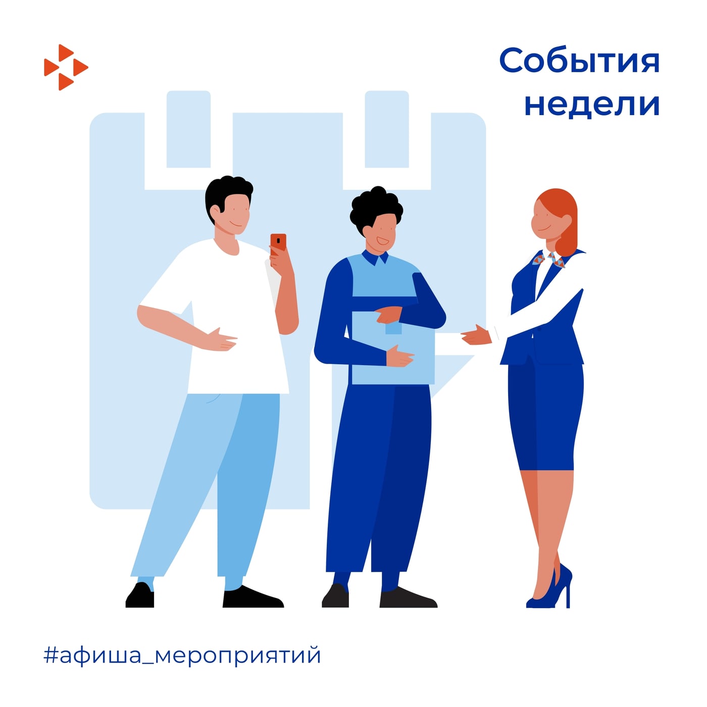 Афиша мероприятий недели: 19–23 октября 2026