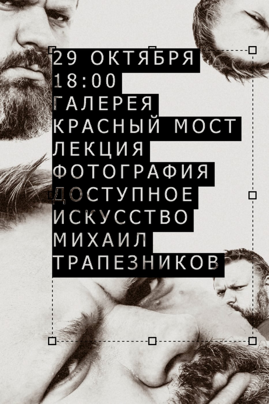 ...лекция - "Фотография - доступное искусство"