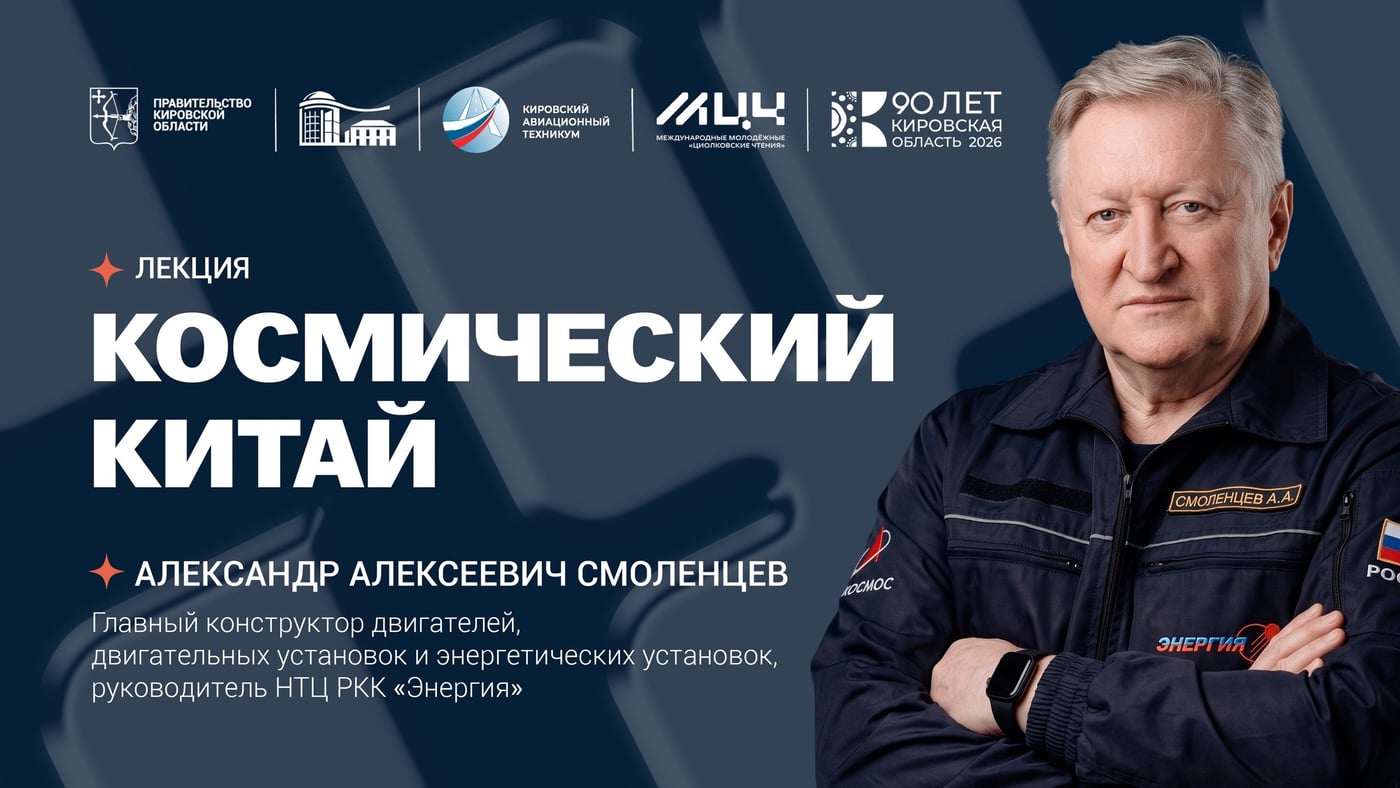 «Циолковские чтения» — в нашем техникуме!