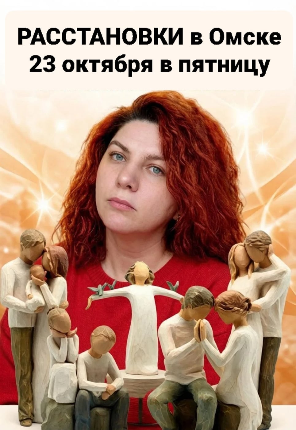 Приезжаю в Омск 23 октября пятница