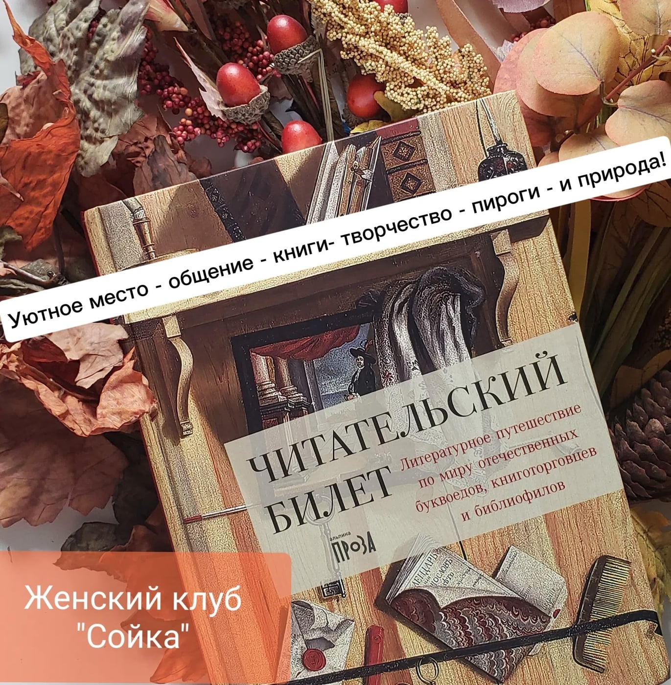 Место: ул. Рождественская, визит-центр «Артлуга»