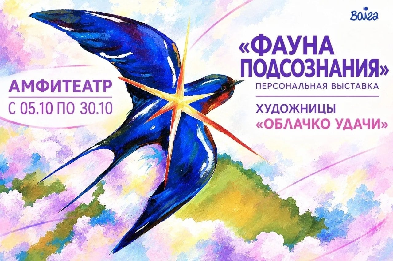 Выставка картин "Фауна подсознания"
