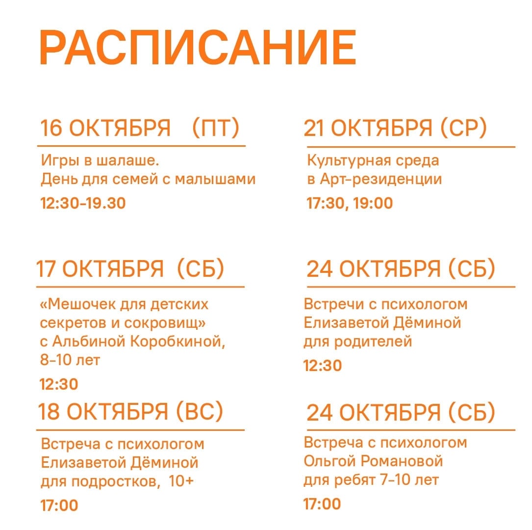 Афиша мероприятий арт-пространства "Тут"