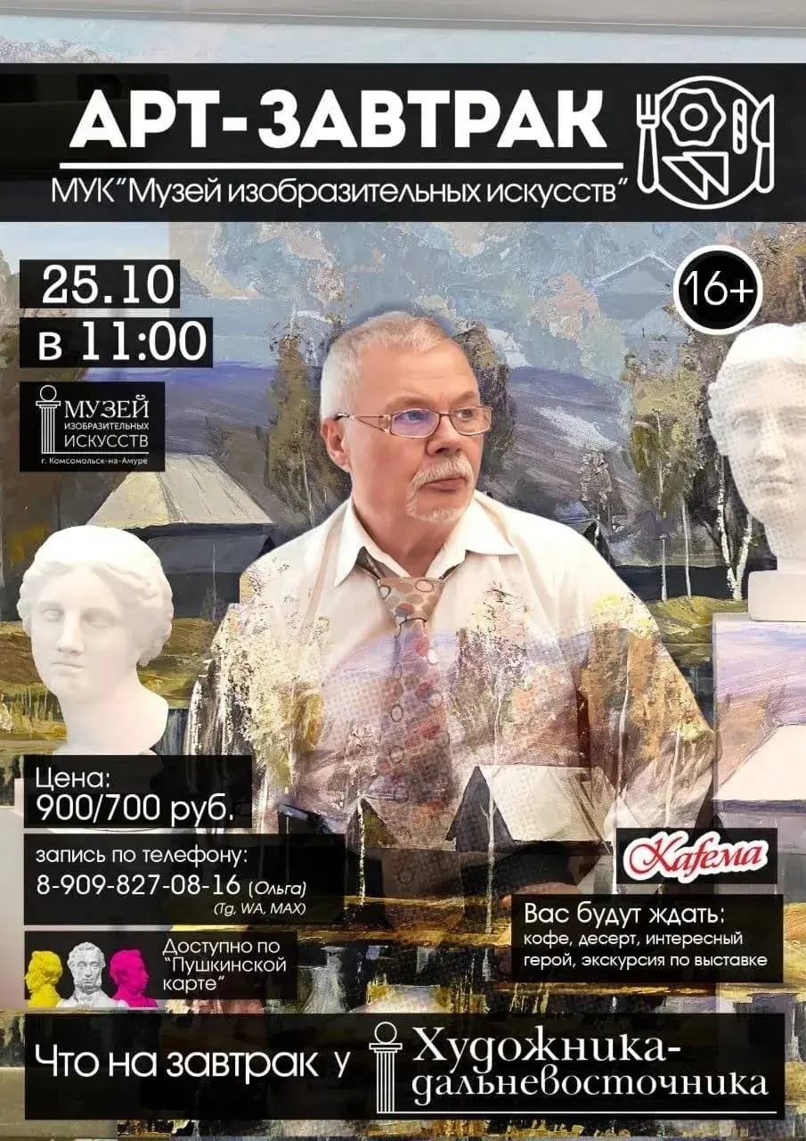 Выставка «Хабаровский край глазами художников-дальневосточников»