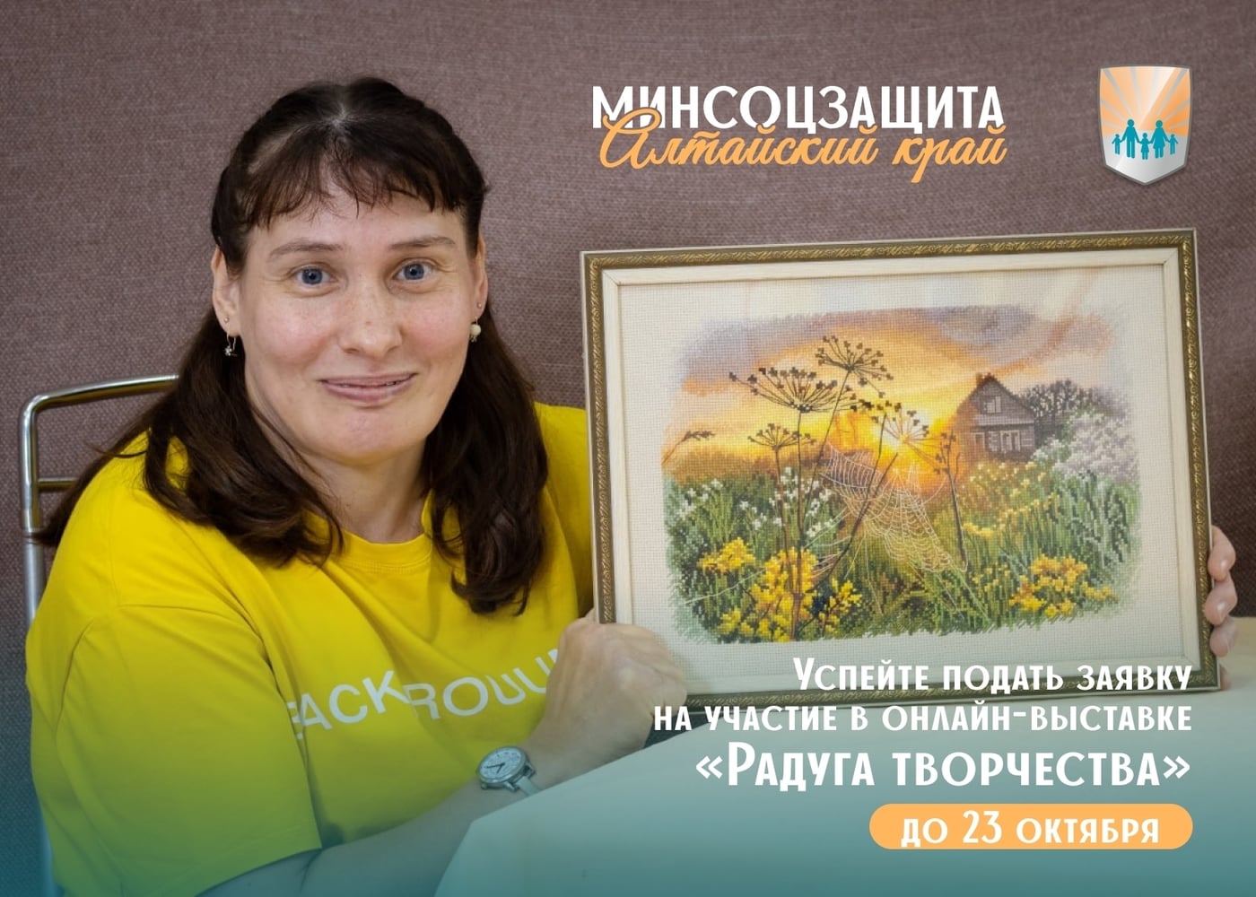 Выставка «Радуга творчества»