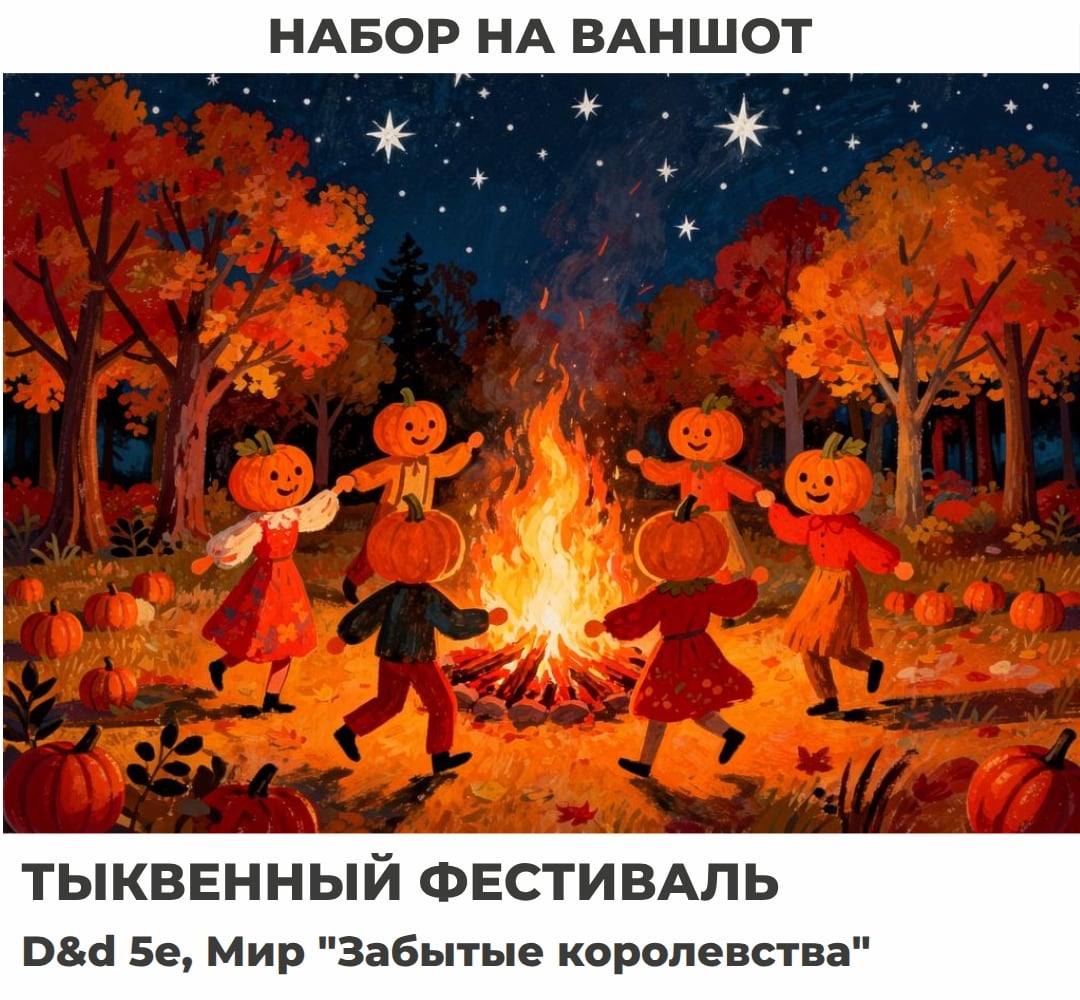 Когда: 23.10, пятница, в 19:00