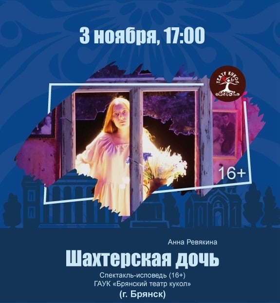 Представляем участников V Открытого фестиваля театров кукол «Патриот»