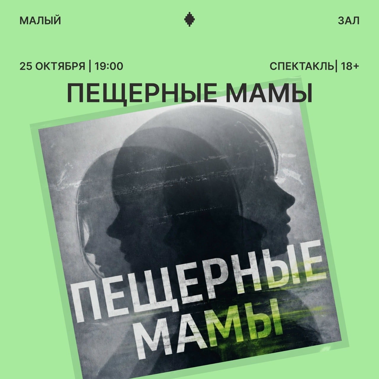 Театр-студия «Тишина» покажет спектакль о материнстве