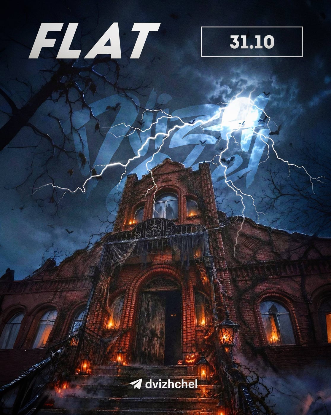 FLAT | 31.10 | ЧЕЛЯБИНСК