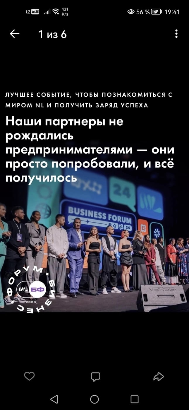 15 НОЯБРЯ. МОСКВА. БИЗНЕС-ФОРУМ NL