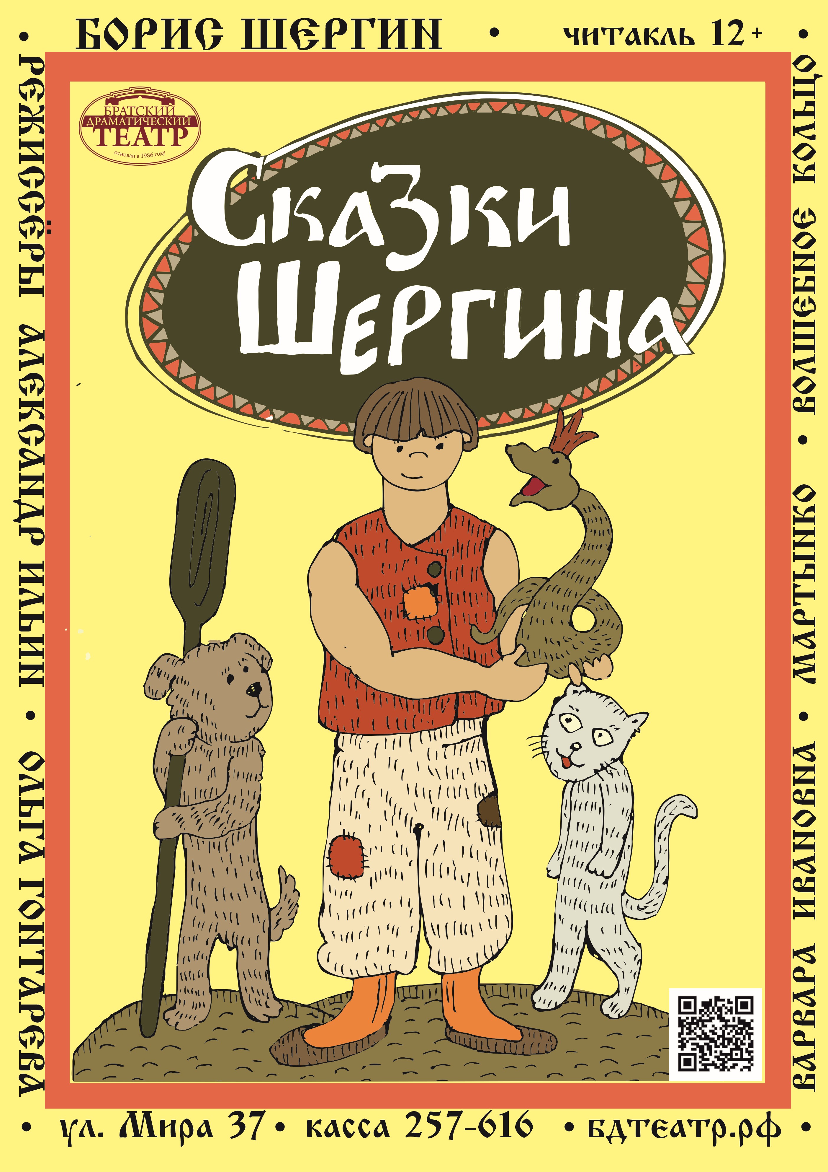 Сказки Шергина