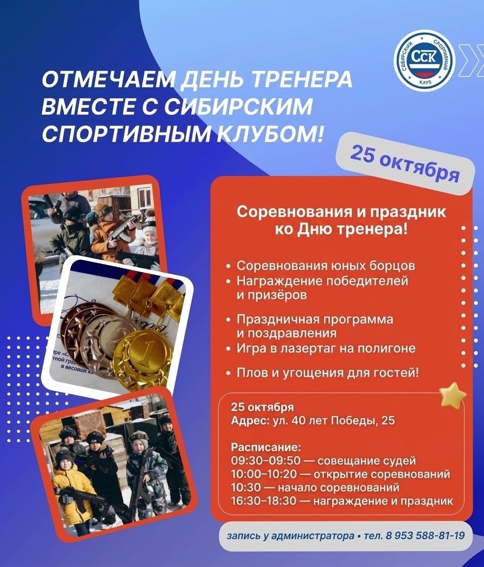 ‍ 25 октября