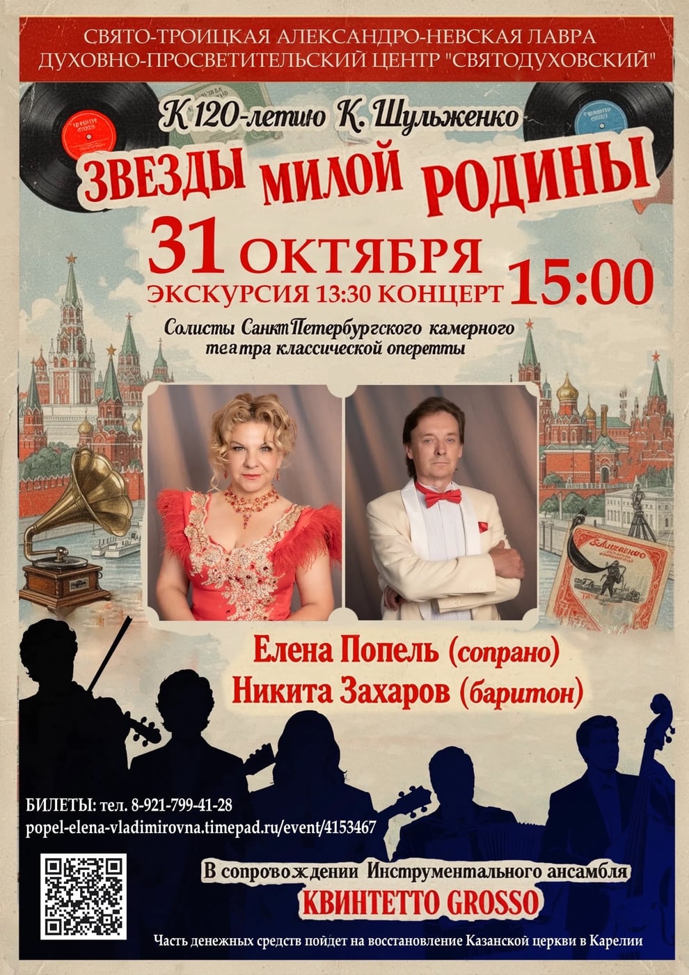 ДУХОВНО -ПРОСВЕТИТЕЛЬСКИЙ ЦЕНТР « СВЯТОДУХОВСКИЙ »