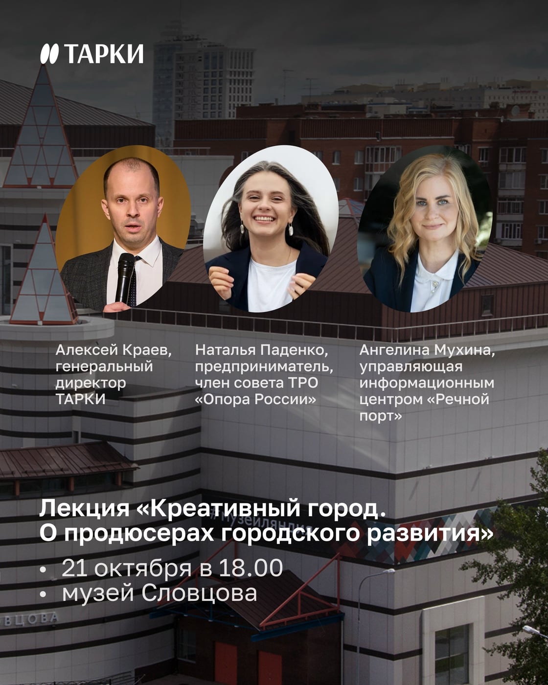 Ср 21.10 в 18:00 ⠀от 14+ ⠀