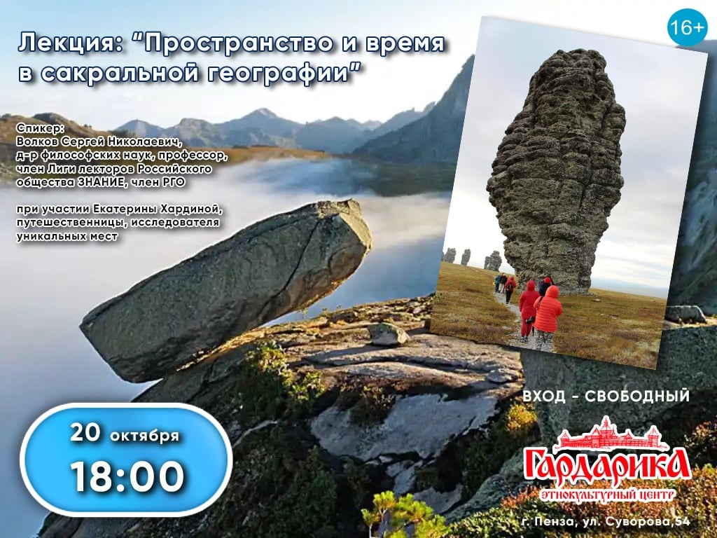 Этнокультурный центр "Гардарика" (г.Пенза, ул. Суворова, 54)