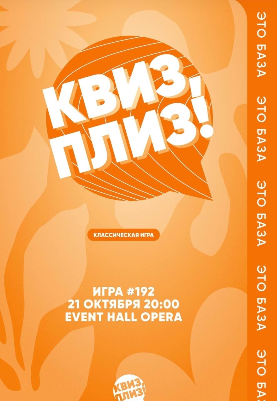 Среда, 21 октября 20:00