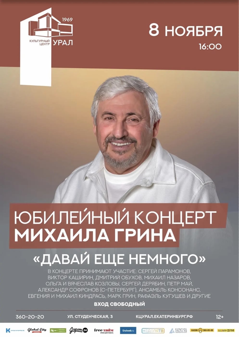 «Давай еще немного…»