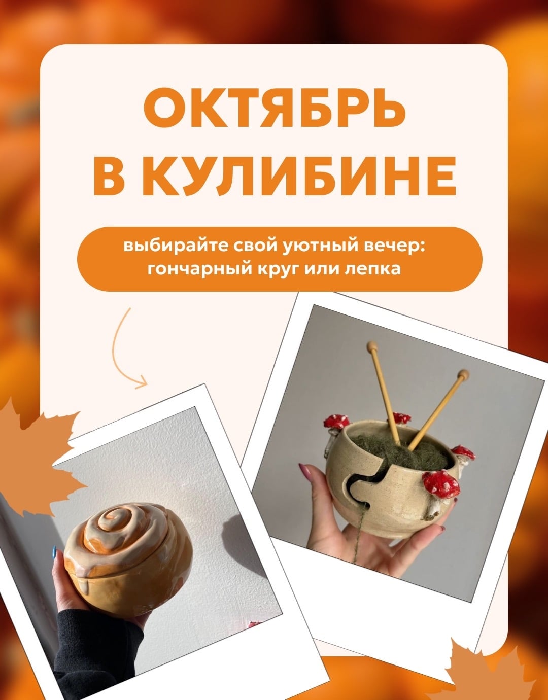 Мастер-класс «Керамическая выпечка»