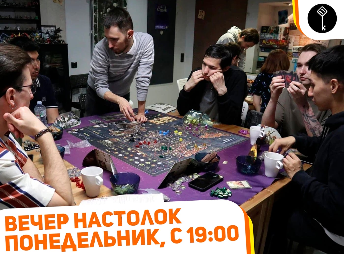 Настолки в Понедельник от клуба ANY KEY