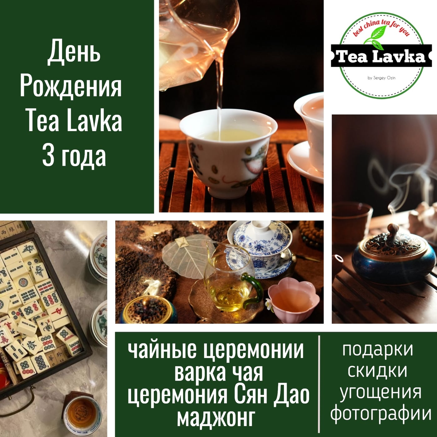 7 ноября 2026 Празднуем наш третий день рождения!