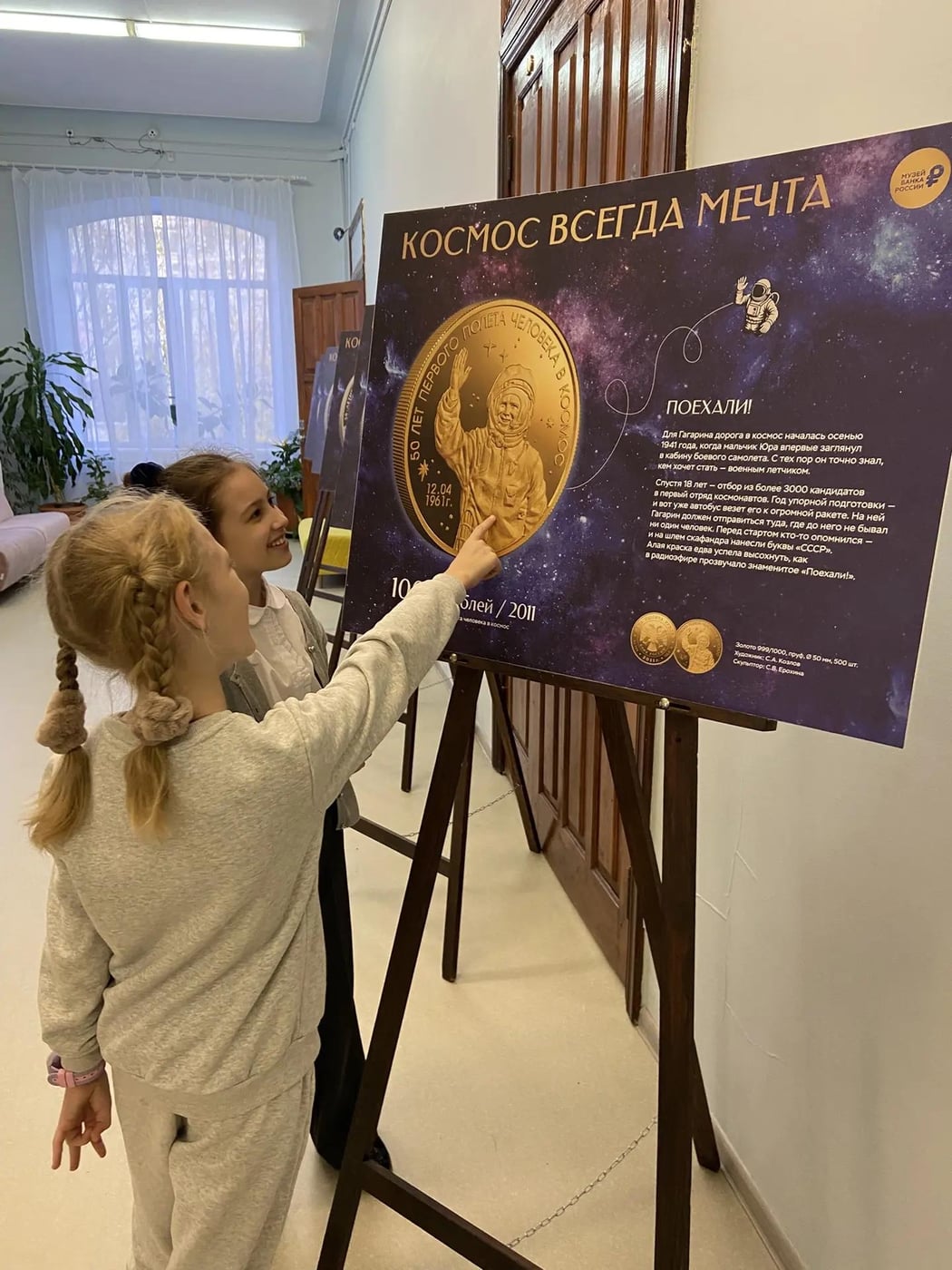 В "Пермячке" открылась фотовыставка Банка России