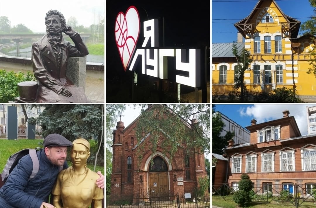 ЕСТЬ В РОССИИ ГОРОД ЛУГА